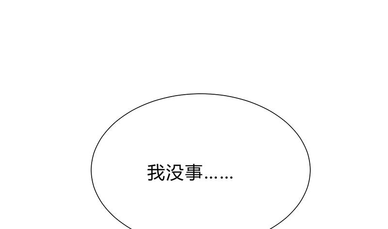 🍹何故为卿狂 第125话 各自的谋划 第47页