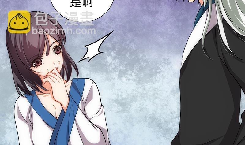 🍹何故为卿狂 第125话 各自的谋划 第5页