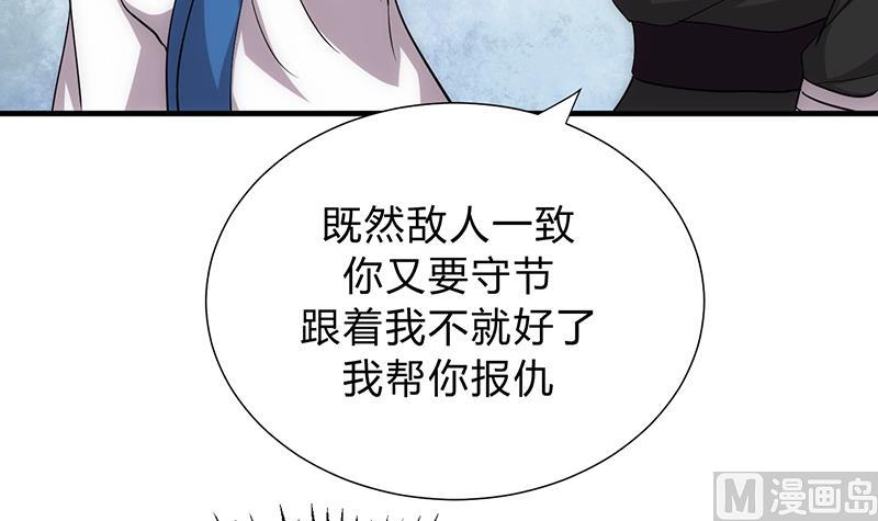 🍹何故为卿狂 第125话 各自的谋划 第6页