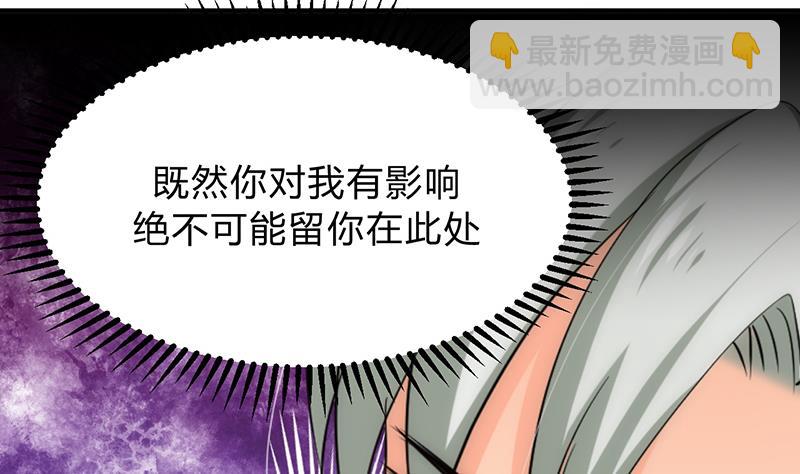 🍹何故为卿狂 第125话 各自的谋划 第7页