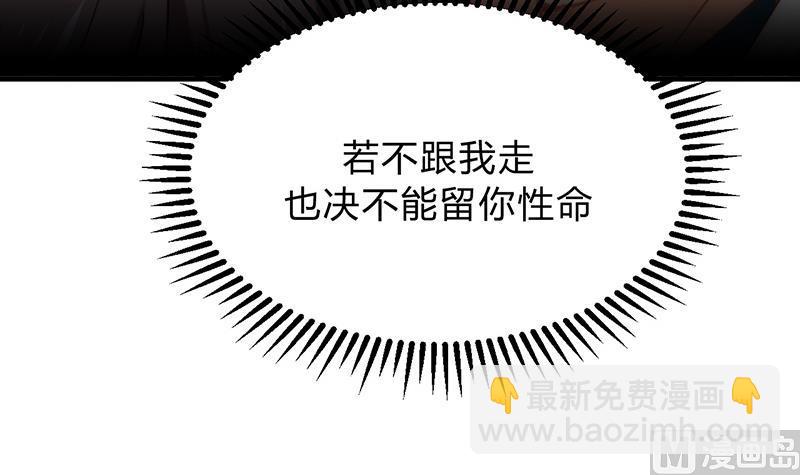 🍹何故为卿狂 第125话 各自的谋划 第9页