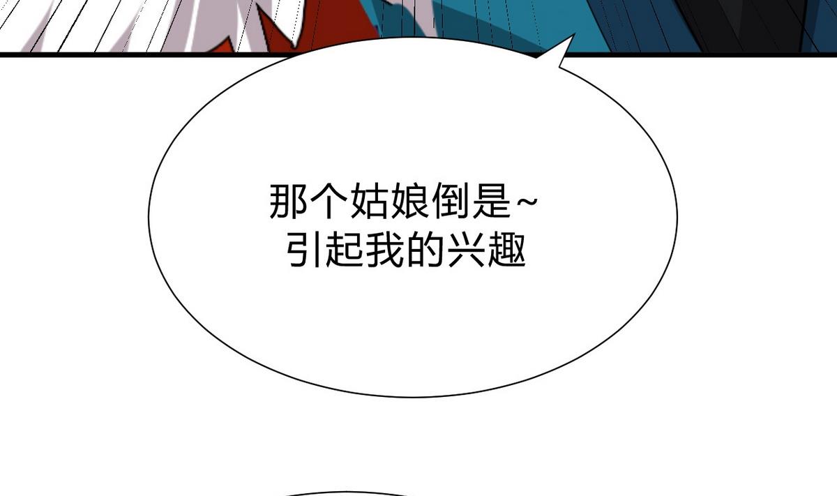 🍹何故为卿狂 第127话 上钩 第13页