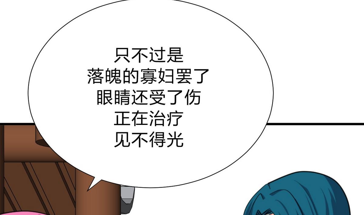 🍹何故为卿狂 第127话 上钩 第14页