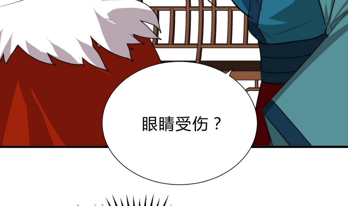 🍹何故为卿狂 第127话 上钩 第16页