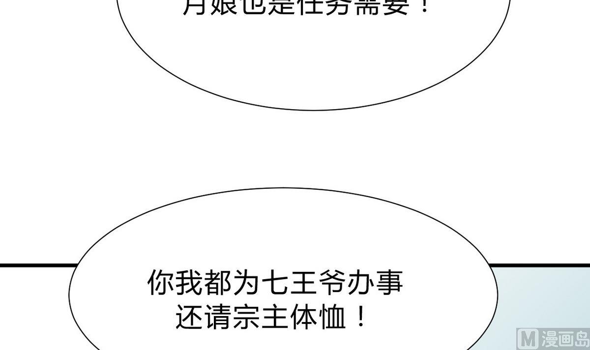 🍹何故为卿狂 第127话 上钩 第30页