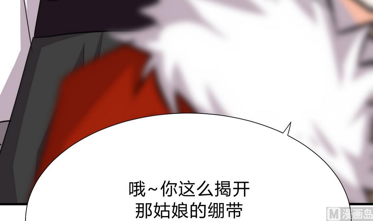 🍹何故为卿狂 第127话 上钩 第33页