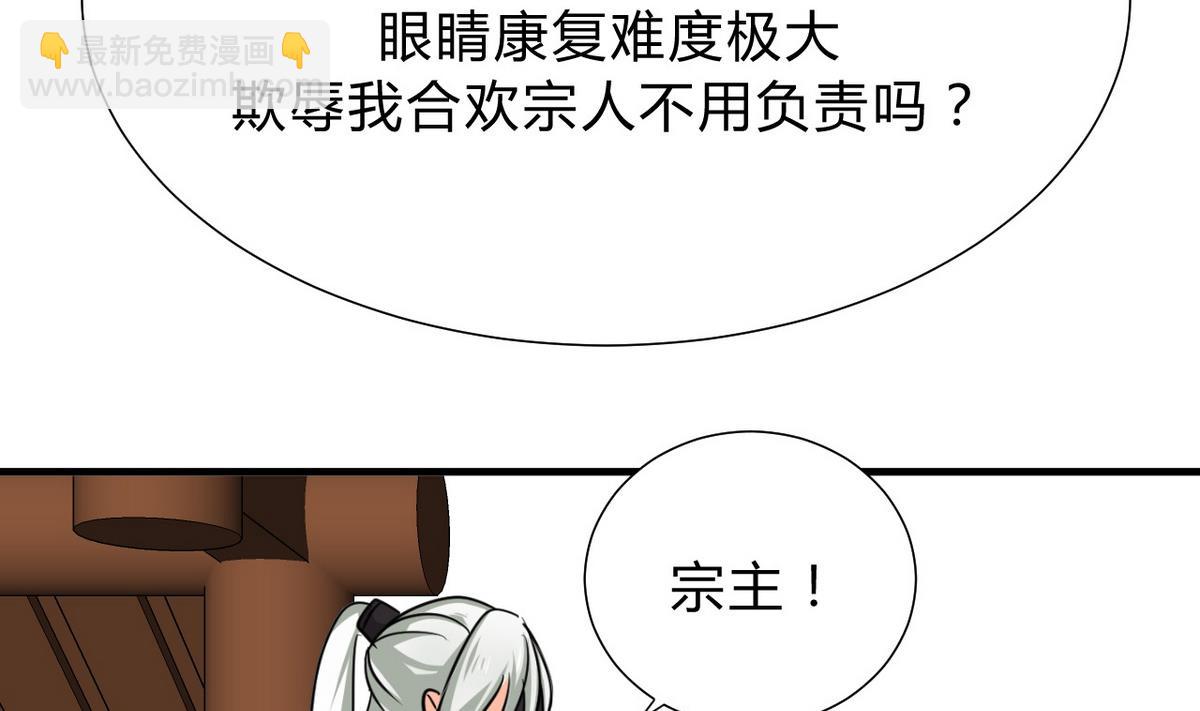 🍹何故为卿狂 第127话 上钩 第34页