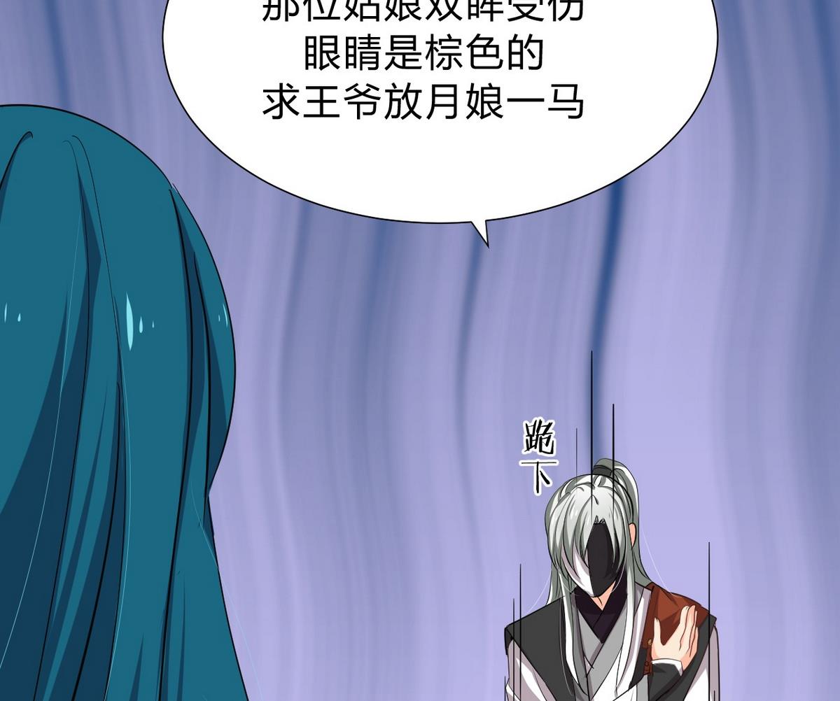 🍹何故为卿狂 第127话 上钩 第40页