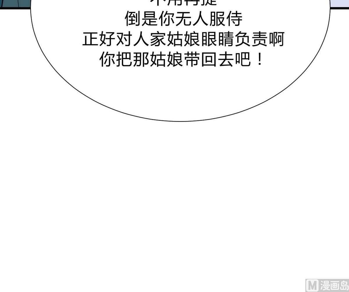 🍹何故为卿狂 第127话 上钩 第42页