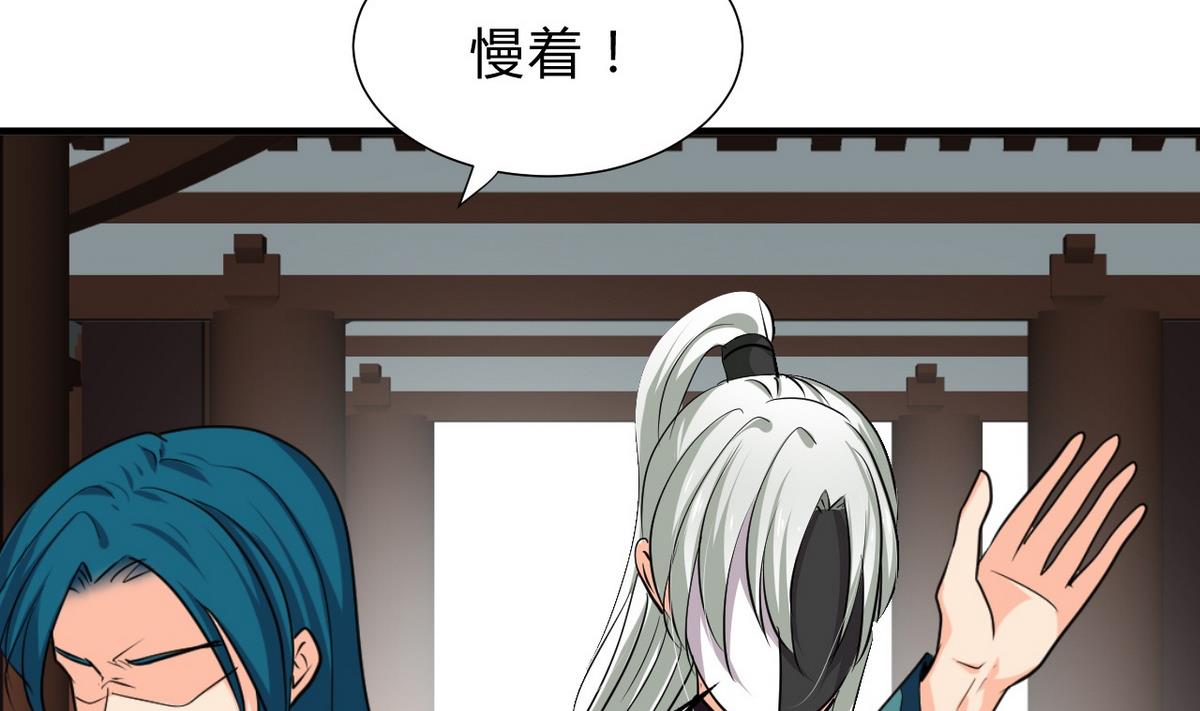 🍹何故为卿狂 第127话 上钩 第7页