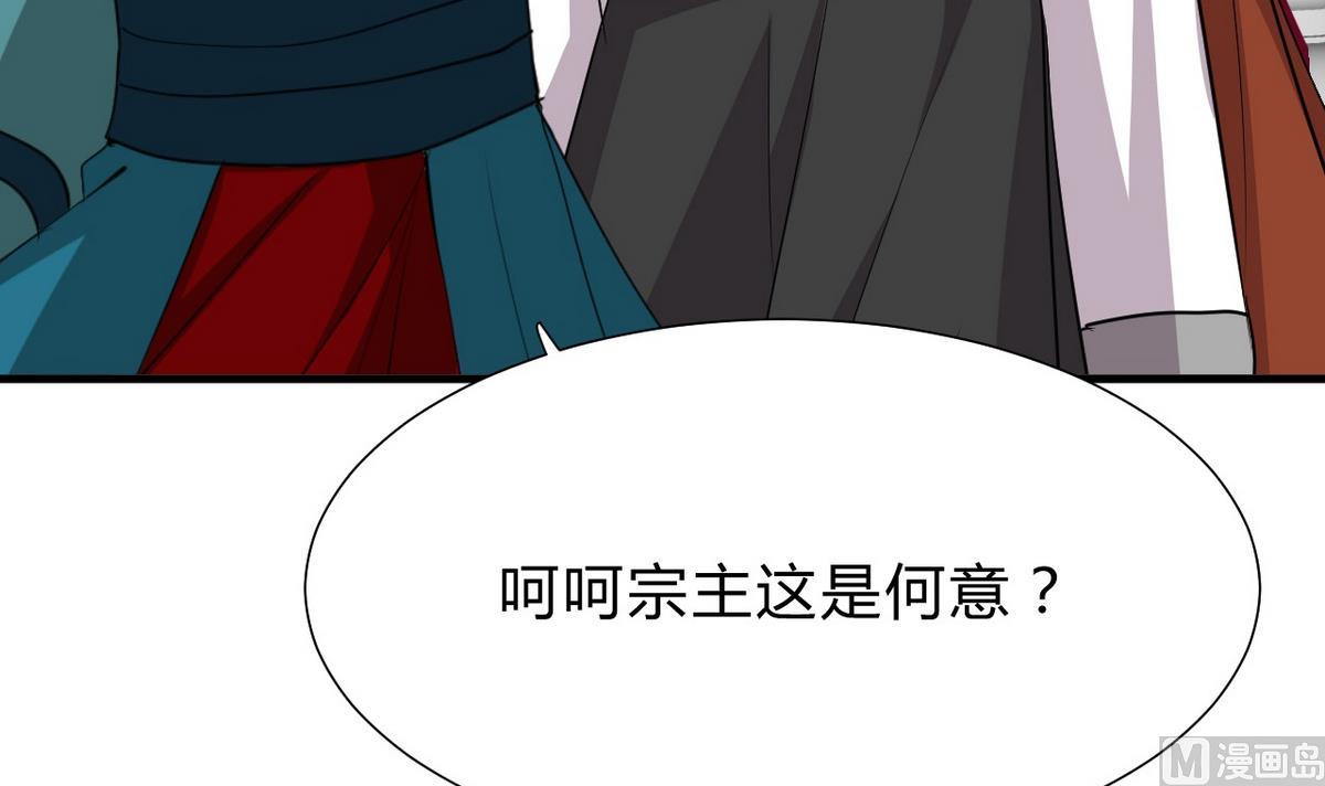 🍹何故为卿狂 第127话 上钩 第9页