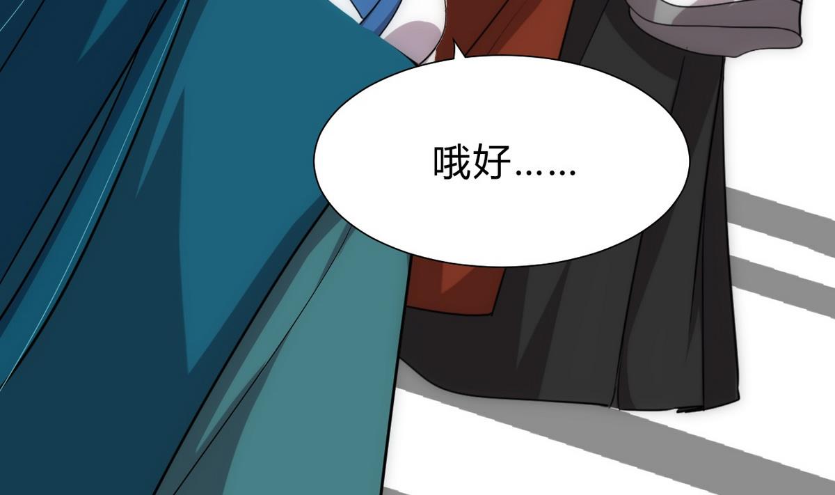 🍹何故为卿狂 第129话 疑惑 第13页