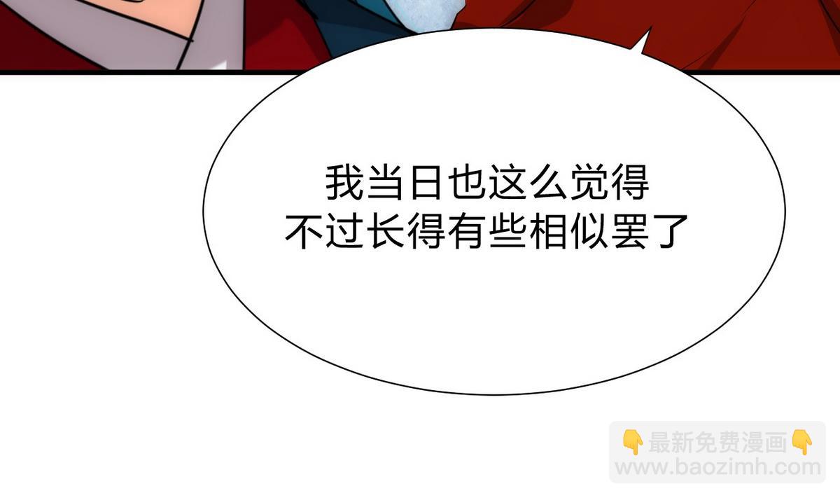 🍹何故为卿狂 第129话 疑惑 第17页