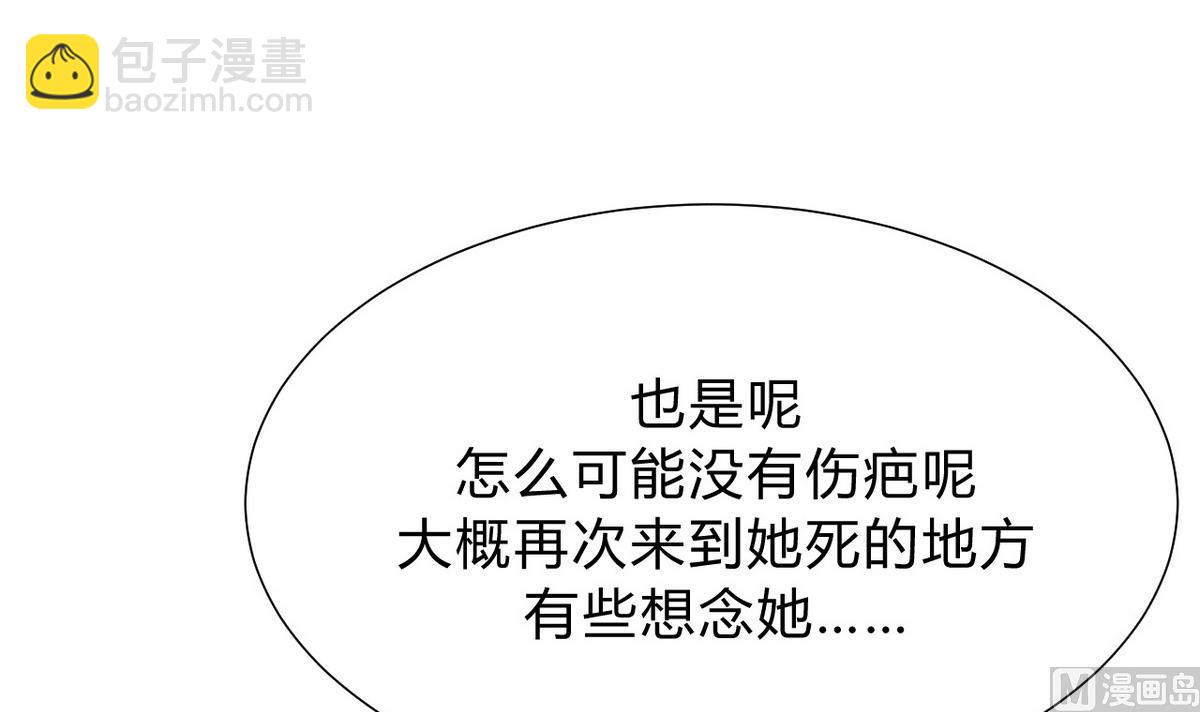🍹何故为卿狂 第129话 疑惑 第18页