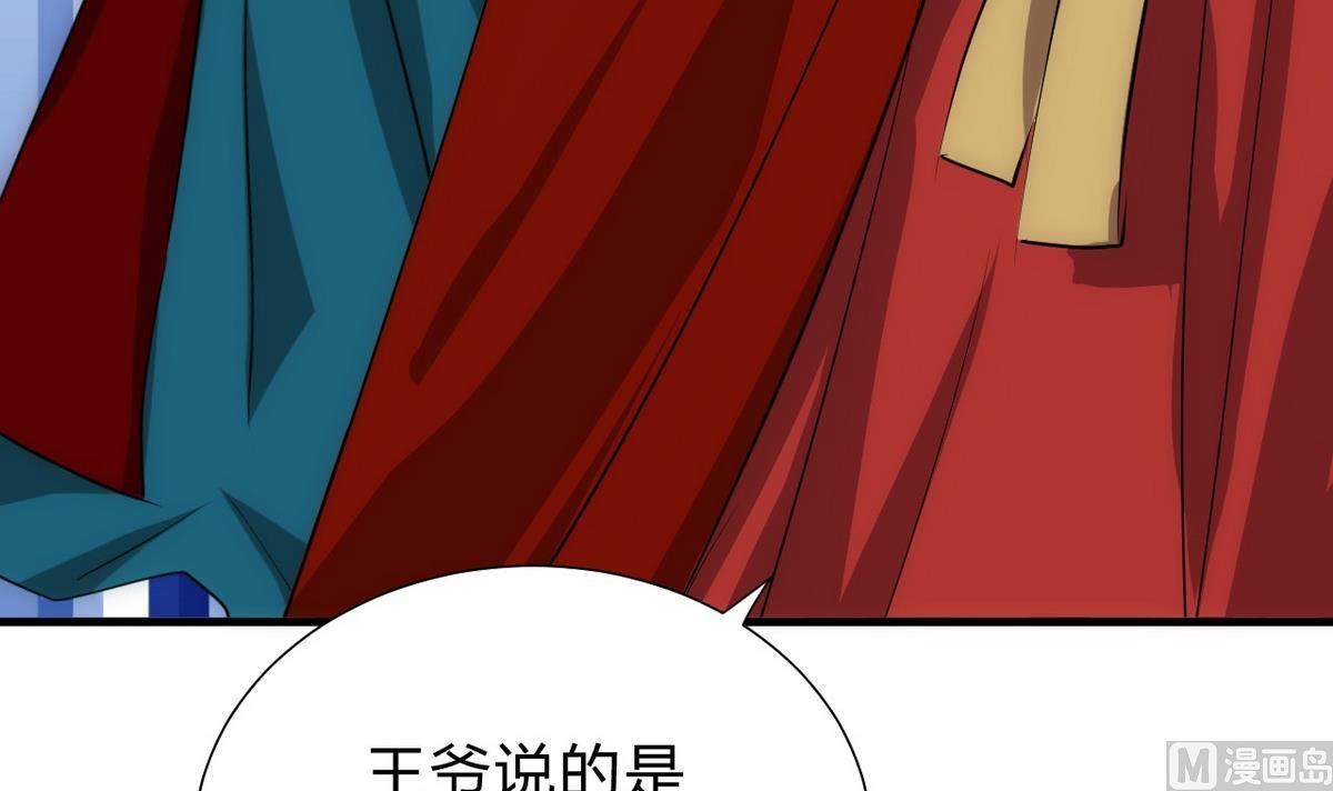 🍹何故为卿狂 第129话 疑惑 第21页