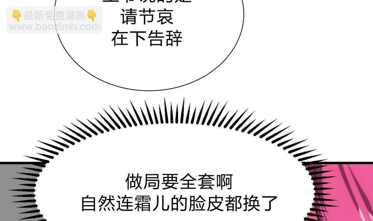 🍹何故为卿狂 第129话 疑惑 第22页