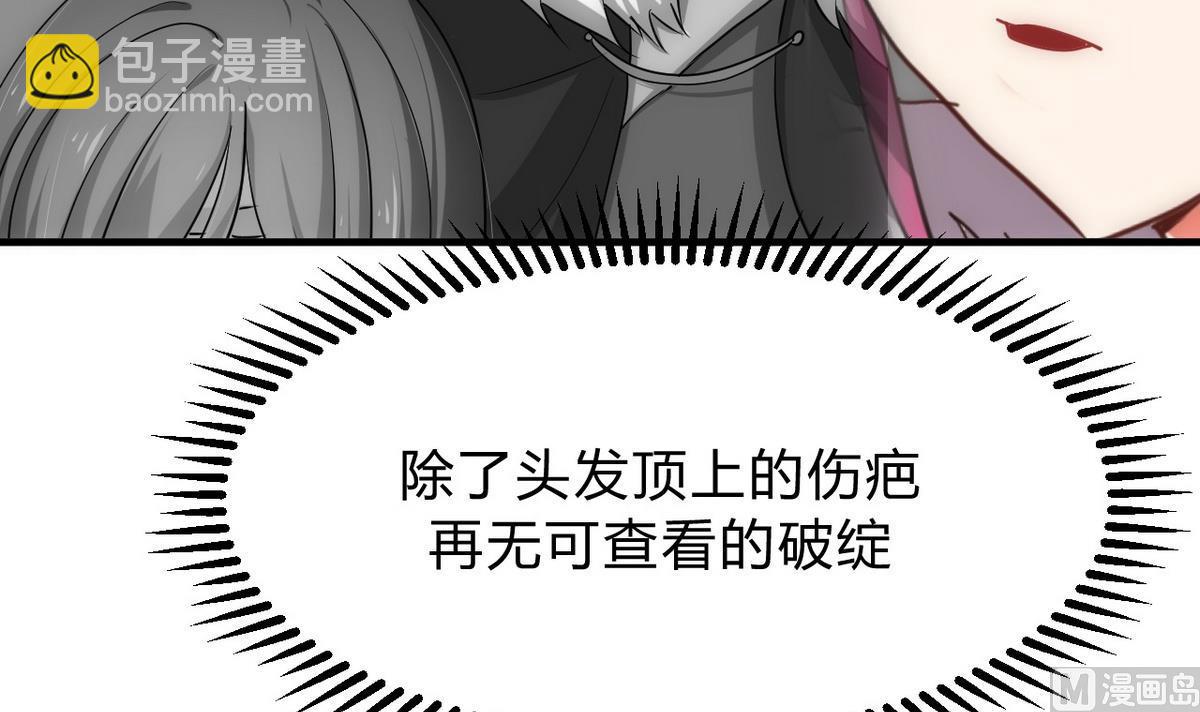 🍹何故为卿狂 第129话 疑惑 第24页