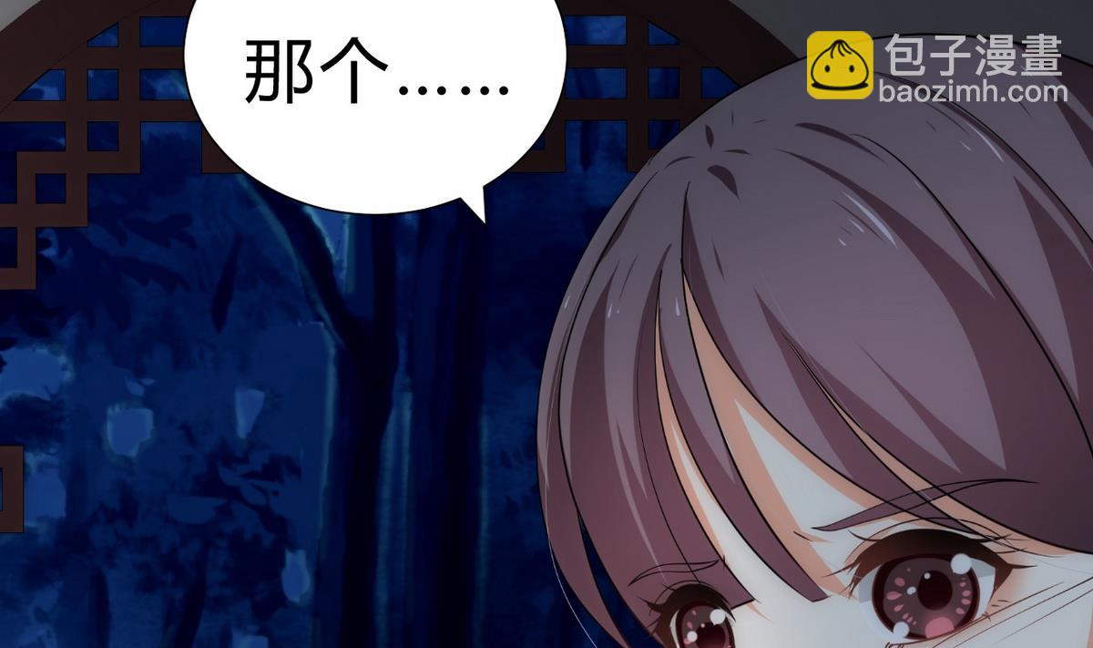 🍹何故为卿狂 第129话 疑惑 第26页