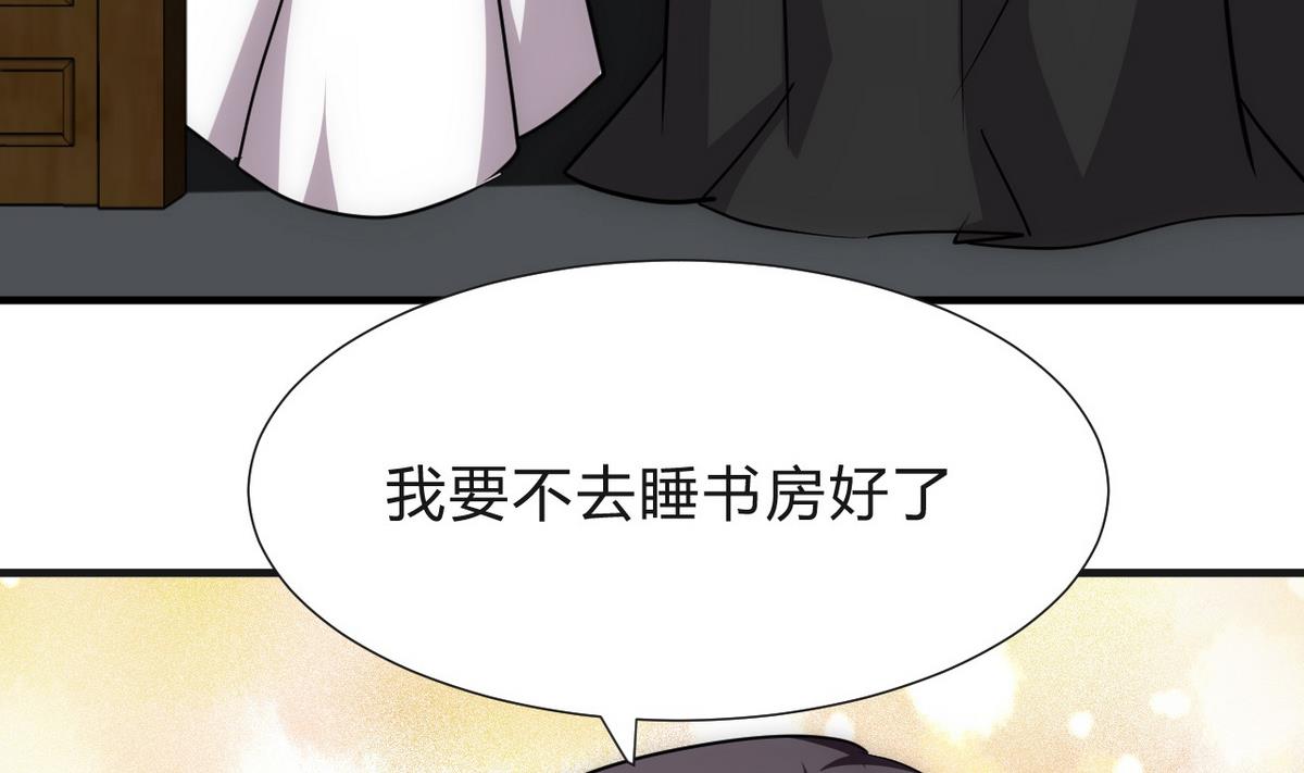 🍹何故为卿狂 第129话 疑惑 第31页