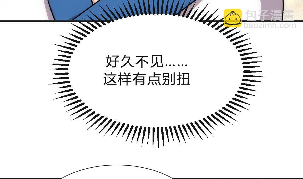 🍹何故为卿狂 第129话 疑惑 第34页