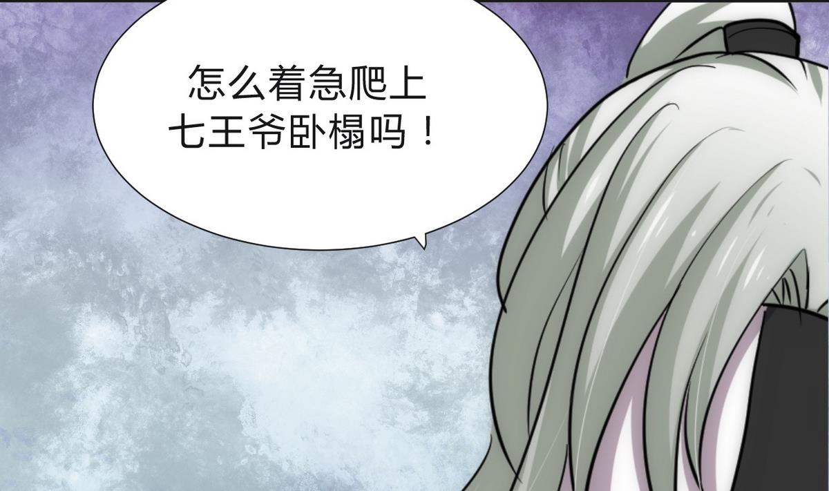 🍹何故为卿狂 第129话 疑惑 第35页