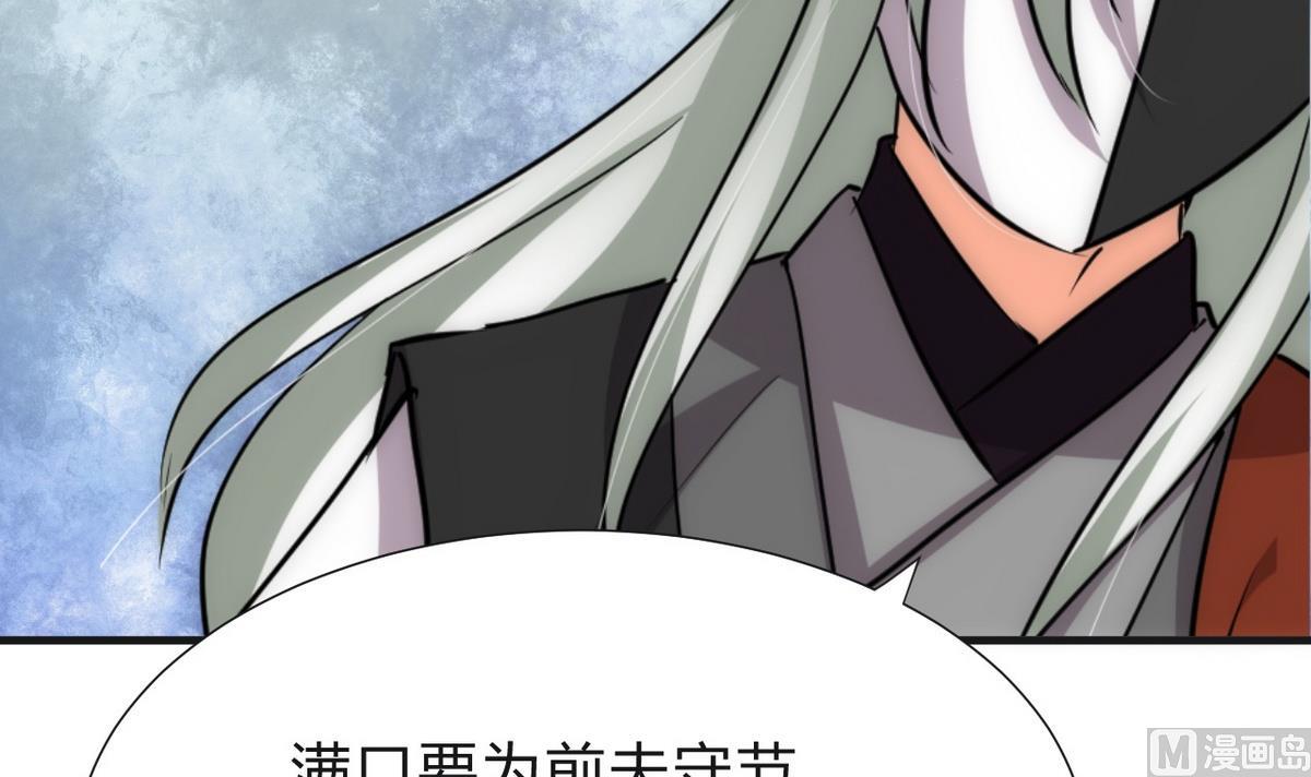 🍹何故为卿狂 第129话 疑惑 第36页