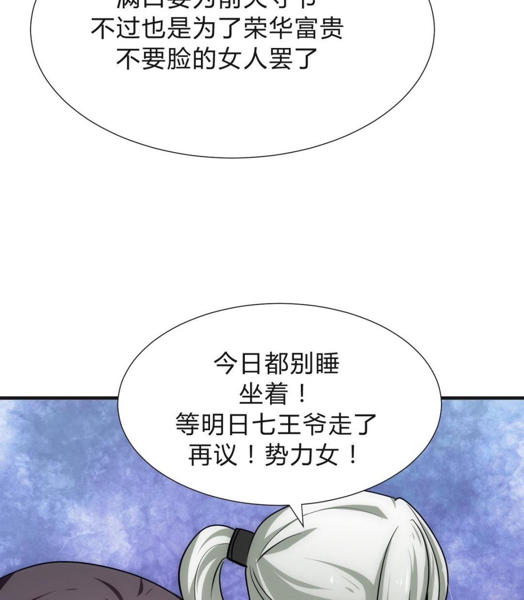 🍹何故为卿狂 第129话 疑惑 第37页