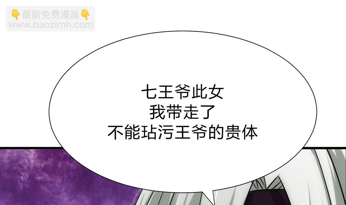 🍹何故为卿狂 第129话 疑惑 第7页