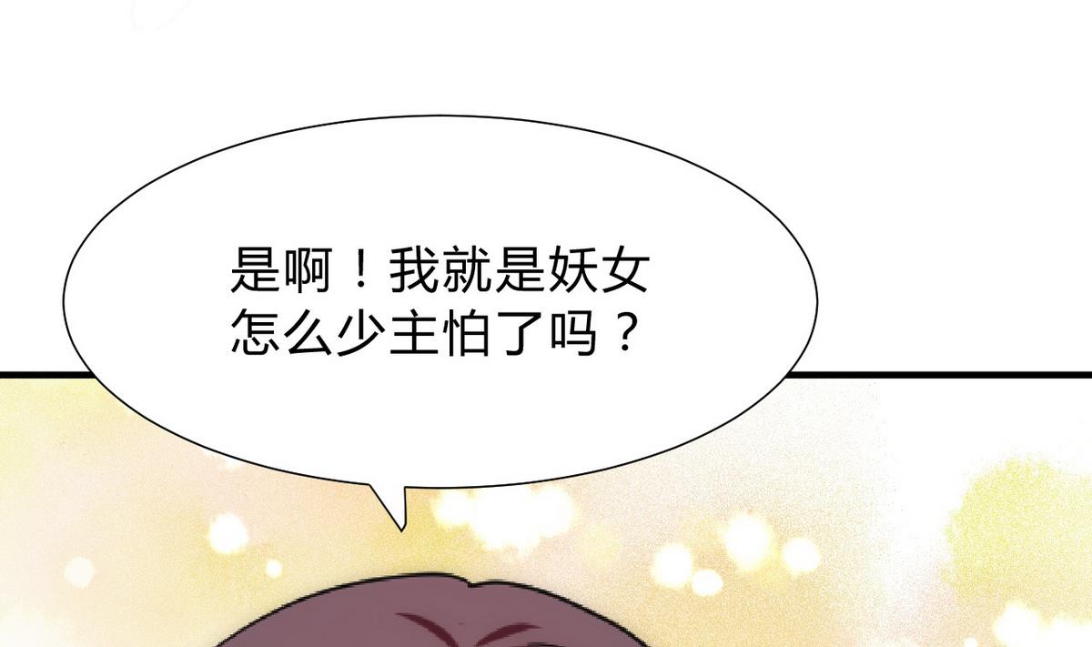 🍹何故为卿狂 第131话 情丝 第14页
