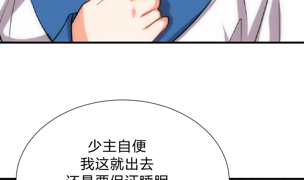 🍹何故为卿狂 第131话 情丝 第17页