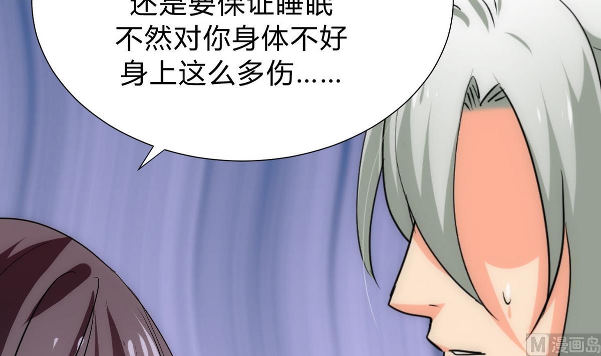 🍹何故为卿狂 第131话 情丝 第18页
