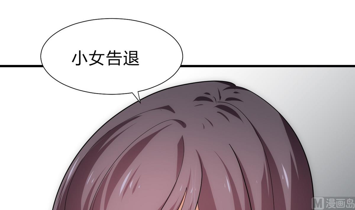 🍹何故为卿狂 第131话 情丝 第21页