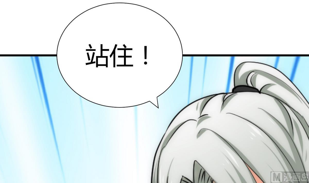 🍹何故为卿狂 第131话 情丝 第24页