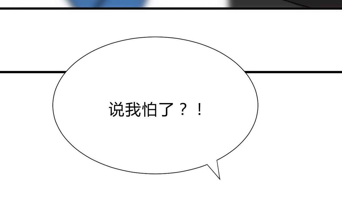 🍹何故为卿狂 第131话 情丝 第28页