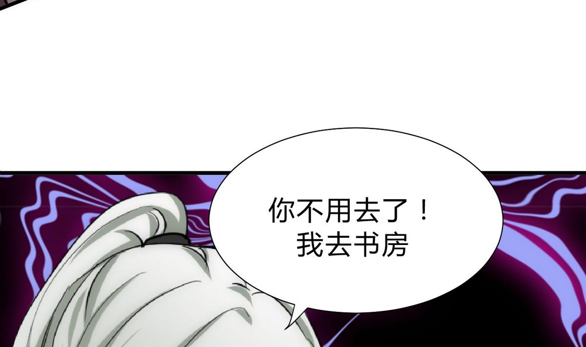 🍹何故为卿狂 第131话 情丝 第34页