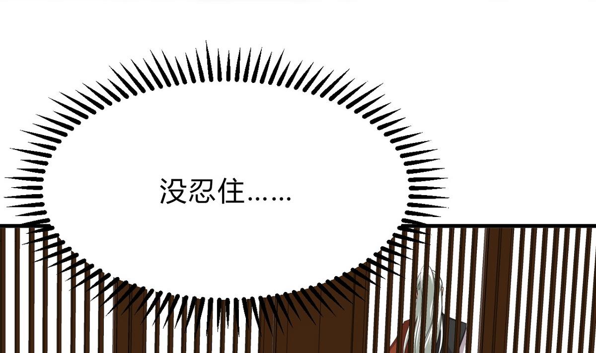 🍹何故为卿狂 第131话 情丝 第37页