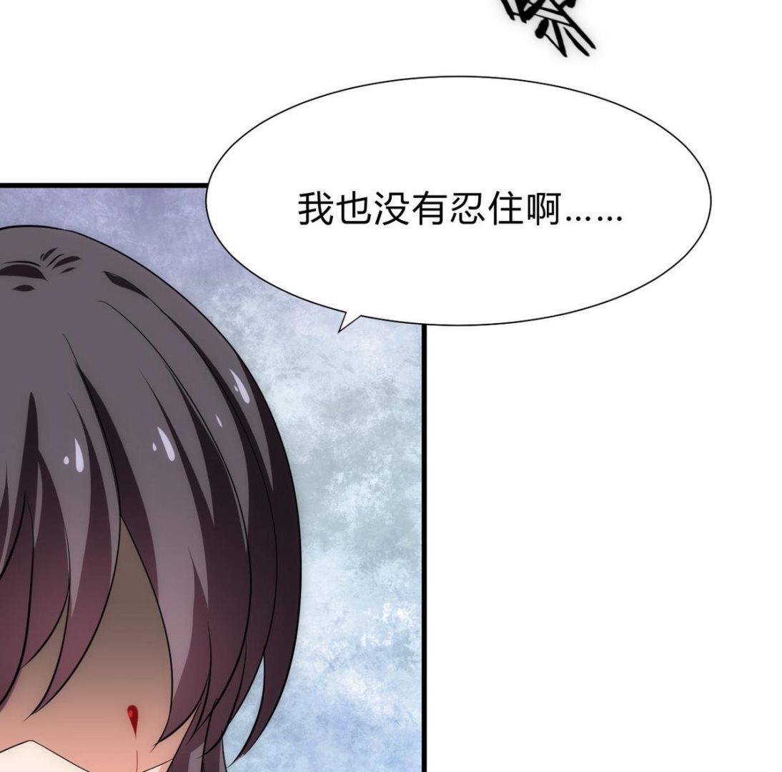 🍹何故为卿狂 第131话 情丝 第41页