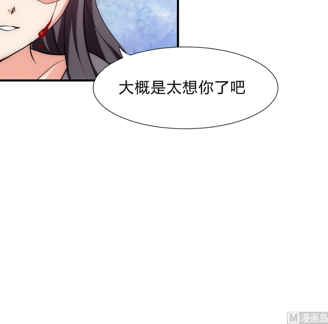 🍹何故为卿狂 第131话 情丝 第42页