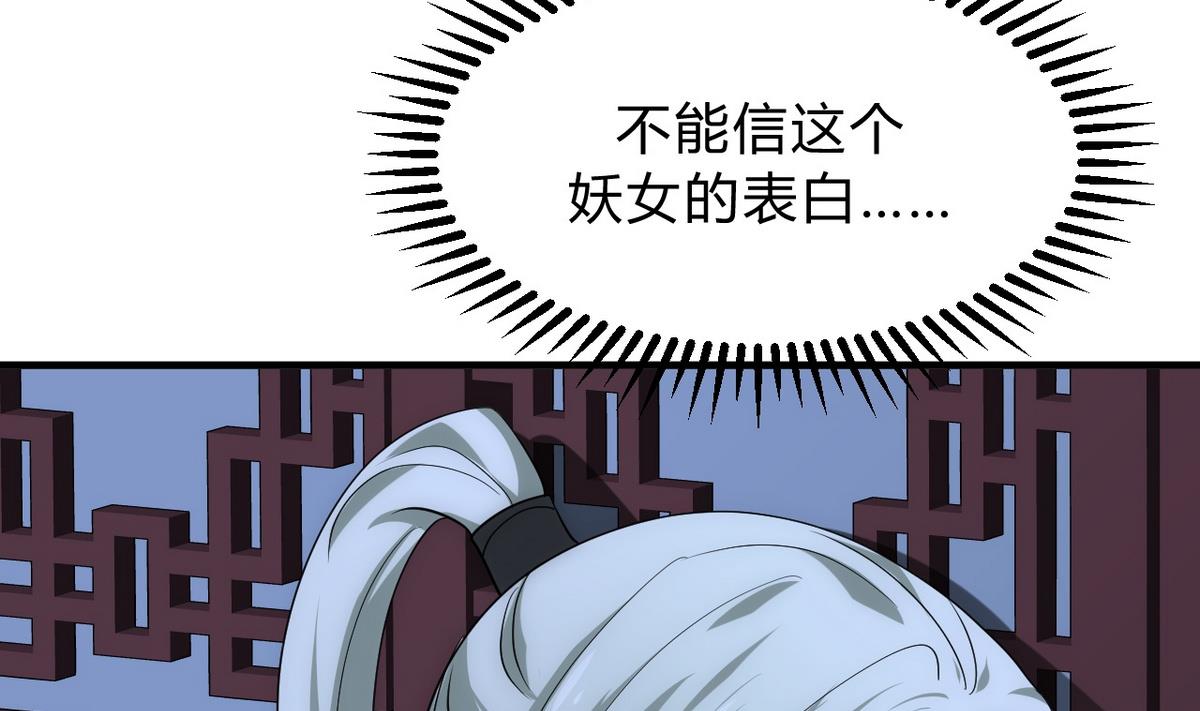 🍹何故为卿狂 第133话 意外之人 第13页
