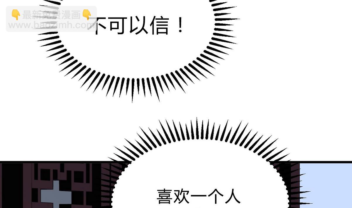 🍹何故为卿狂 第133话 意外之人 第16页