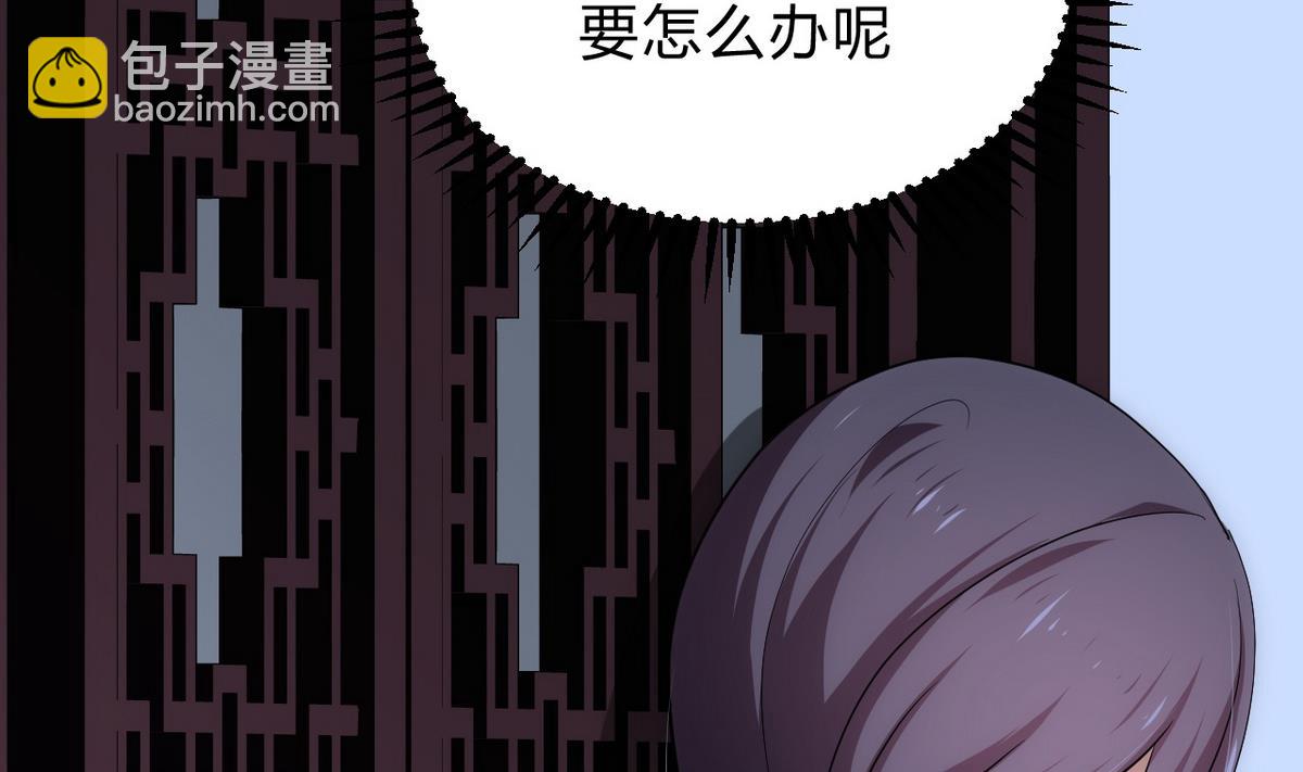 🍹何故为卿狂 第133话 意外之人 第17页