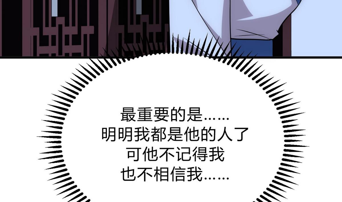🍹何故为卿狂 第133话 意外之人 第19页