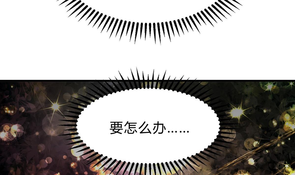 🍹何故为卿狂 第133话 意外之人 第20页