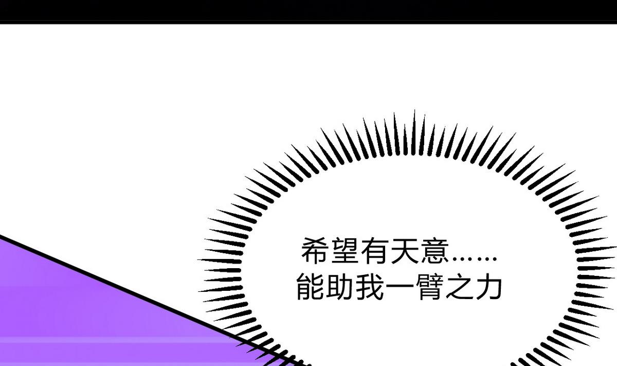 🍹何故为卿狂 第133话 意外之人 第25页