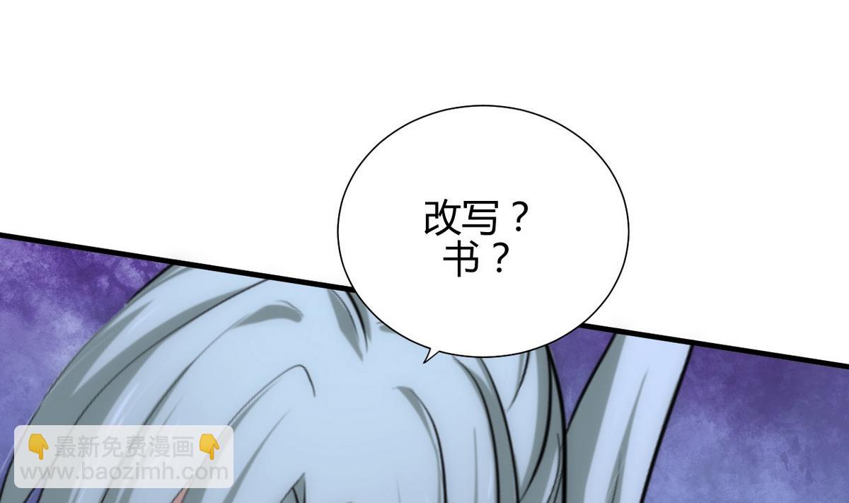 🍹何故为卿狂 第133话 意外之人 第29页
