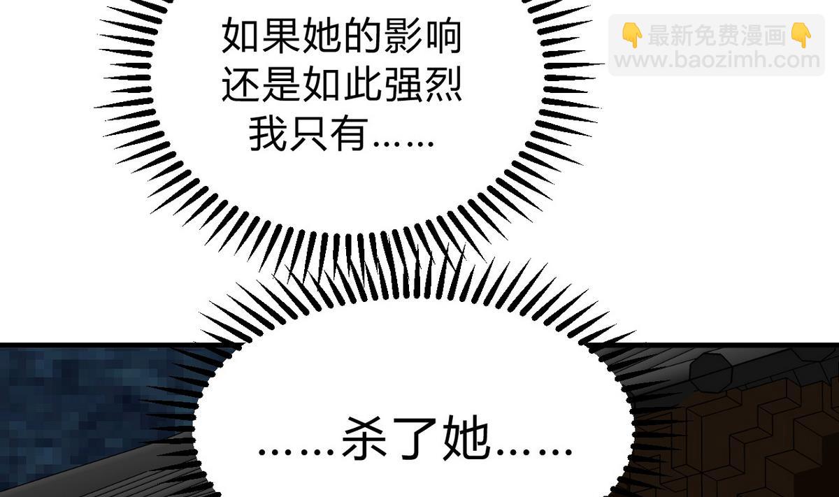 🍹何故为卿狂 第133话 意外之人 第34页