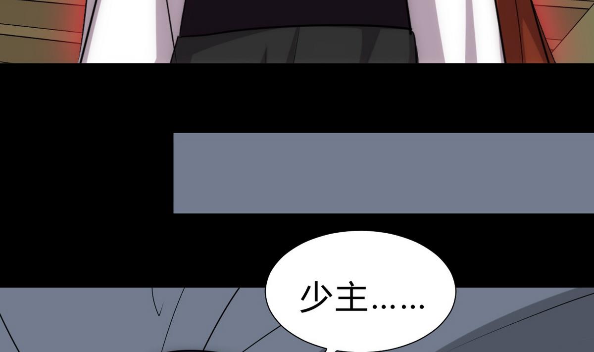 🍹何故为卿狂 第133话 意外之人 第37页
