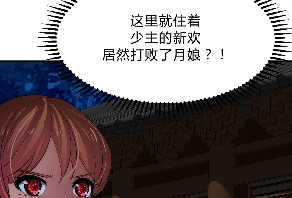 🍹何故为卿狂 第133话 意外之人 第40页
