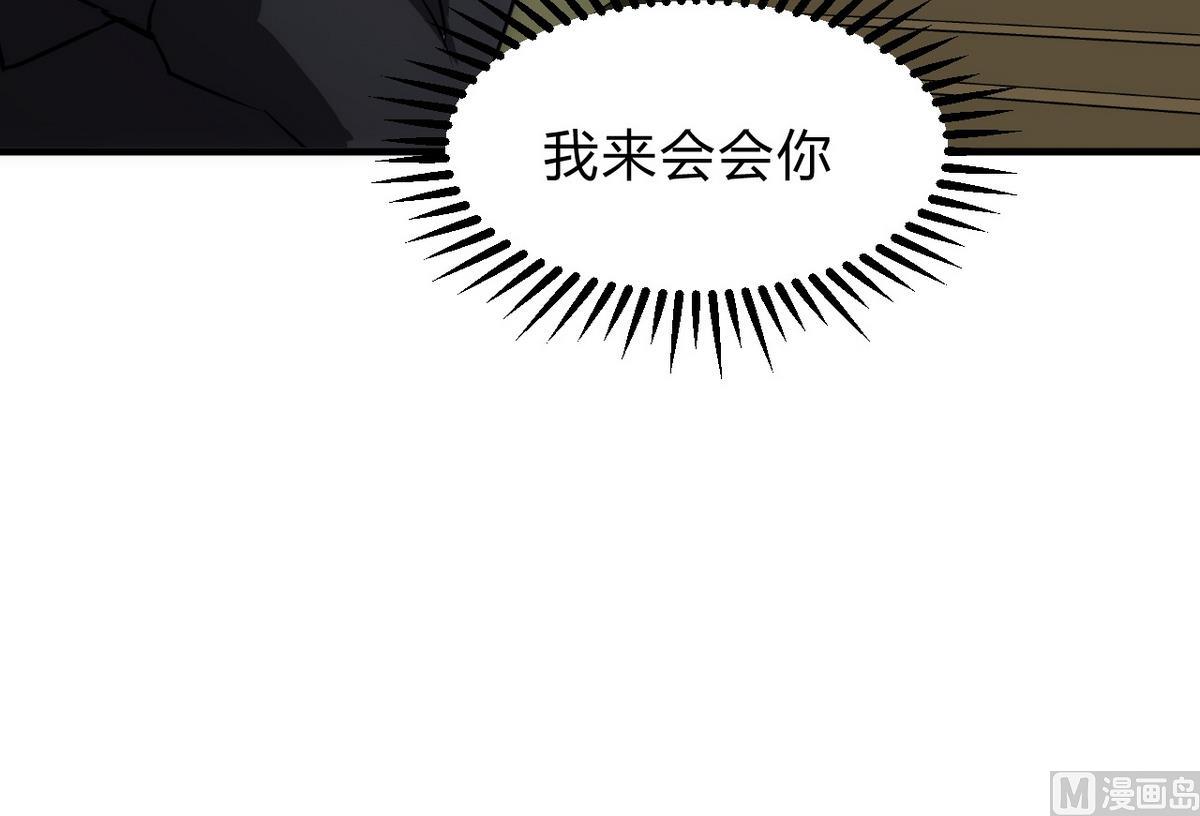 🍹何故为卿狂 第133话 意外之人 第42页