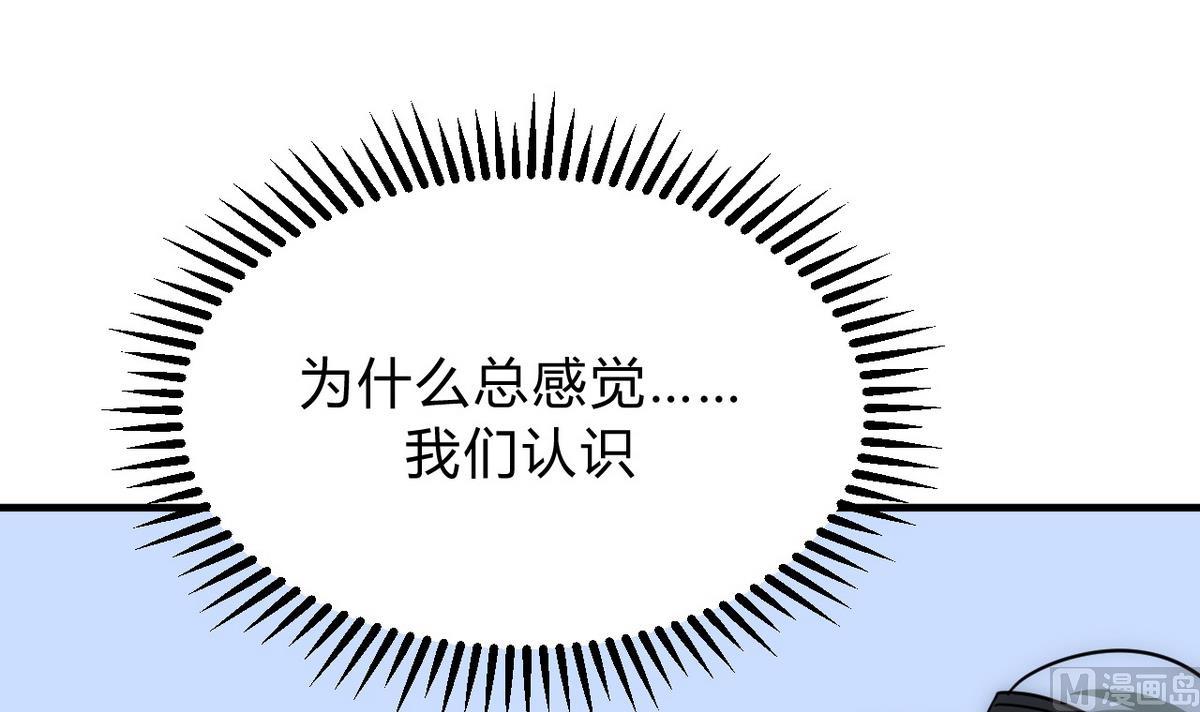 🍹何故为卿狂 第133话 意外之人 第9页
